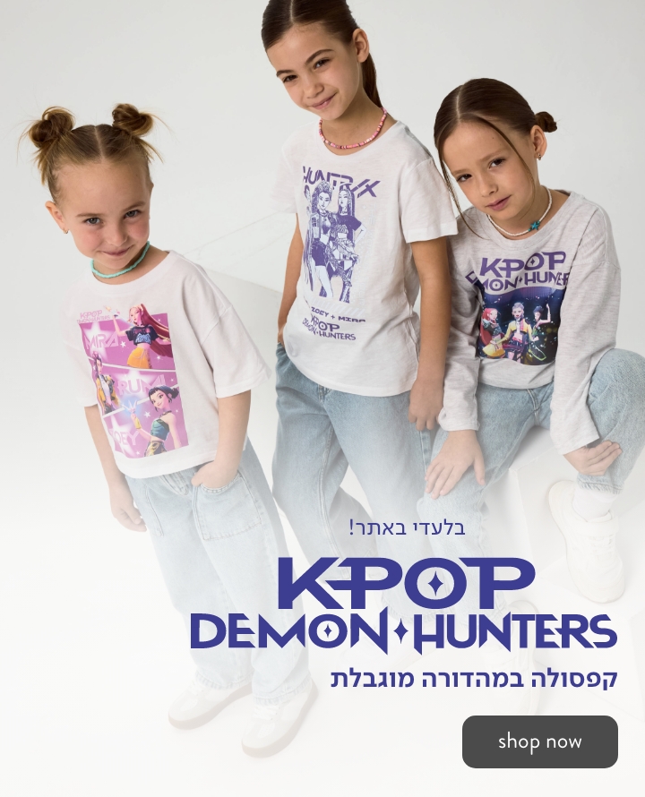 בלעדי באתר! KPOP demon hunters  קפסולה במהדורה מוגבלת