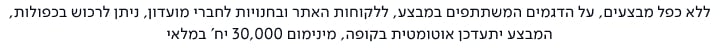 הערות מילוט למבצע