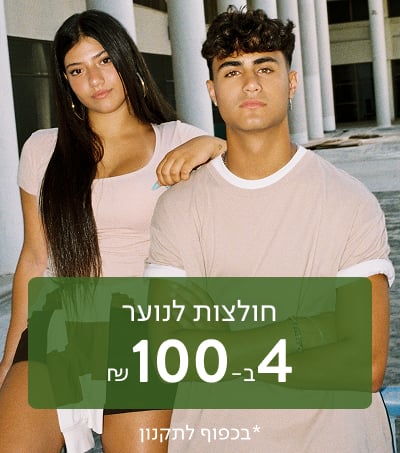 חולןצות קצרות לנערים