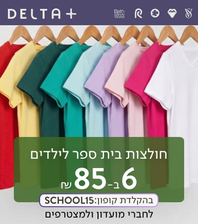 חולצות קצרות 6 ב-85 ₪ עם סמל חינם