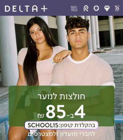 חולצות קצרות לנוער 4 ב-85 ₪ עם סמל חינם