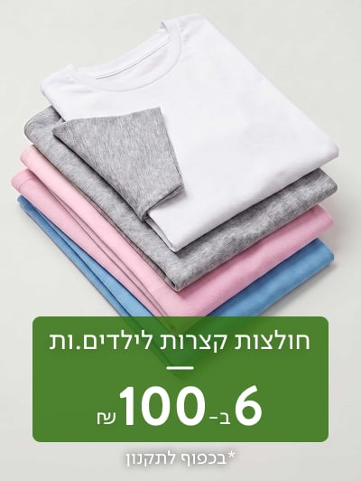 חולצות קצרות 6 ב  100 עם סמל חינם