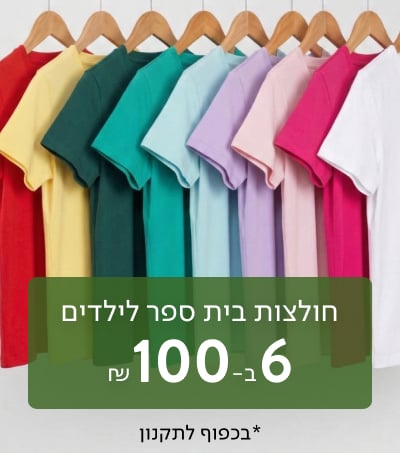 חולצות קצרות 6 ב  100 עם סמל חינם