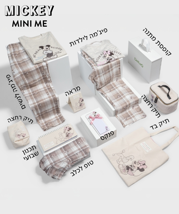 קולקציה משפחתית מיקי מאוס 2025