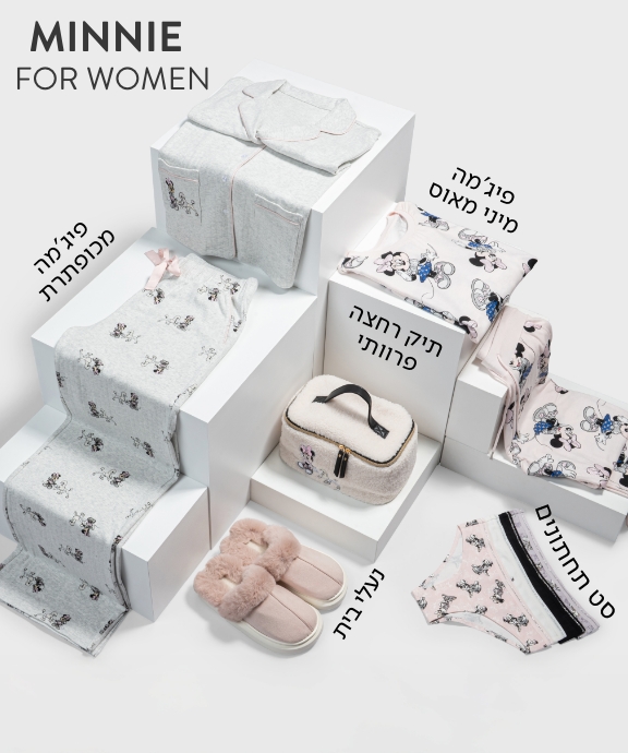 מיני מאוס מתנות לנשים