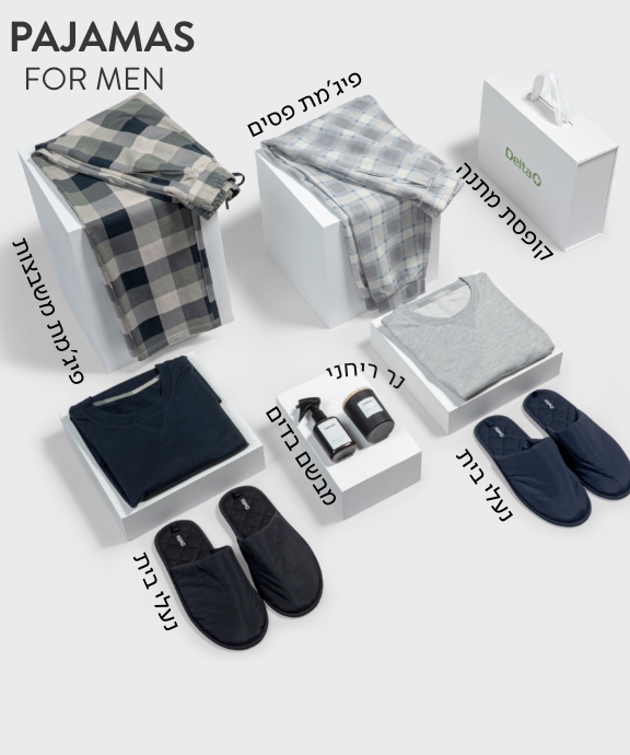 מתנות לגברים פיג'מות משובצות