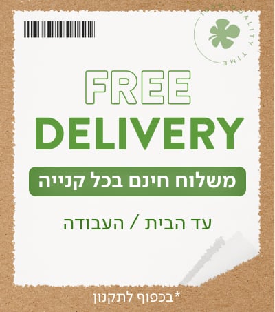 FREE DELIVERY - משלוח חינם בכל קנייה עד הבית או העבודה