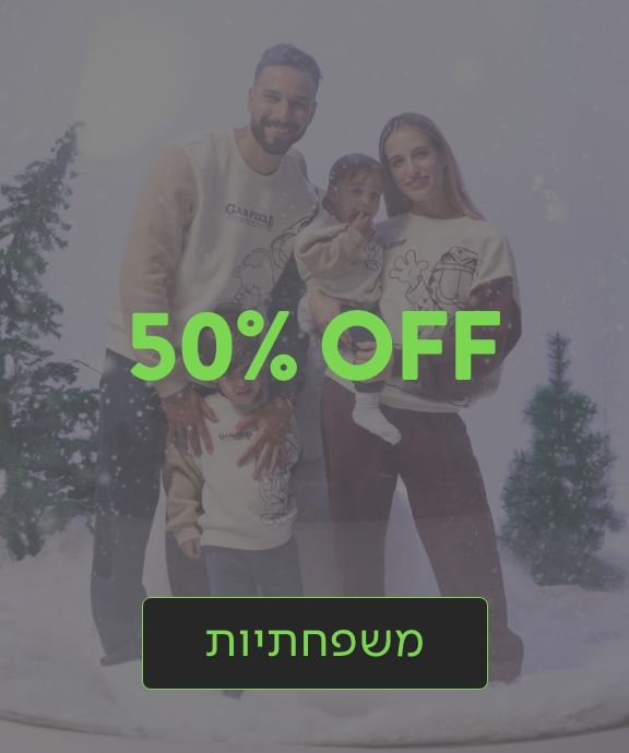 קולקציה משפחתית