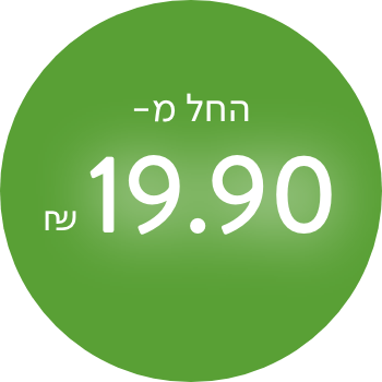 החל  מ 29.90 ש"ח על קולקציית חורף