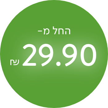עד 59.90 ש"ח על קולקציית חורף
