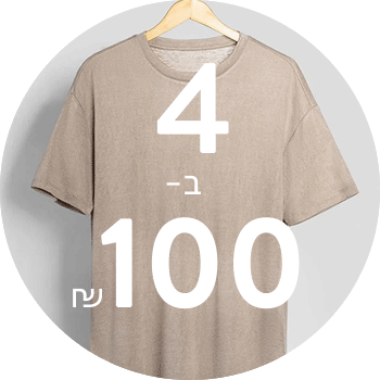 4 ב-100 ₪