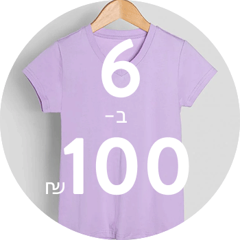 6 ב-100 ₪