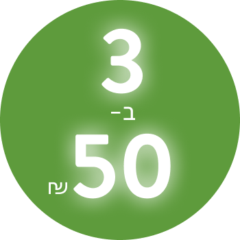 חולצות בית ספר 3 ב-50 ₪