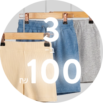 3 ב-100 ₪