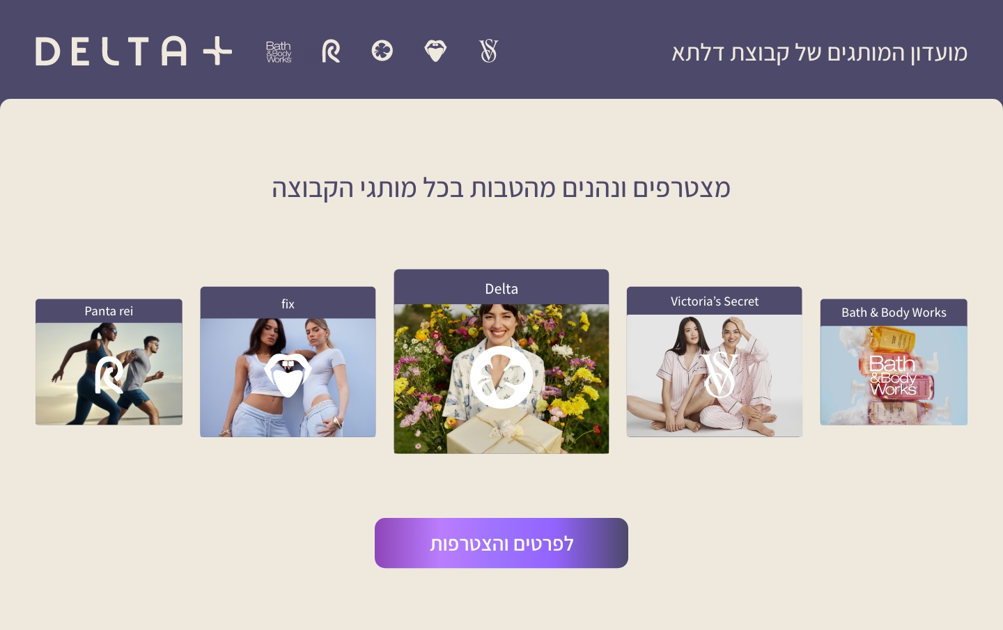 באנר מועדון לקוחות