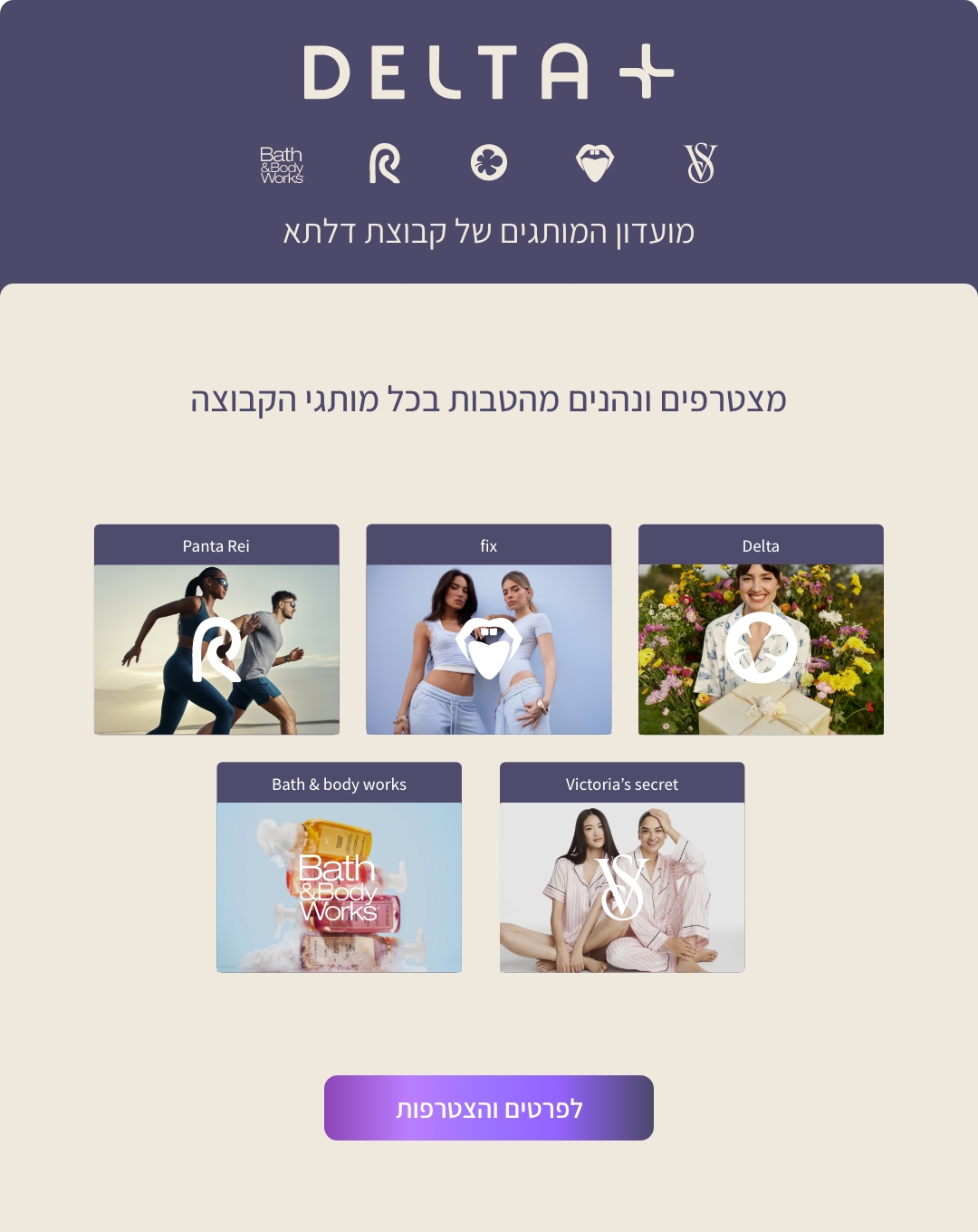 באנר פרסום מועדון לקוחות