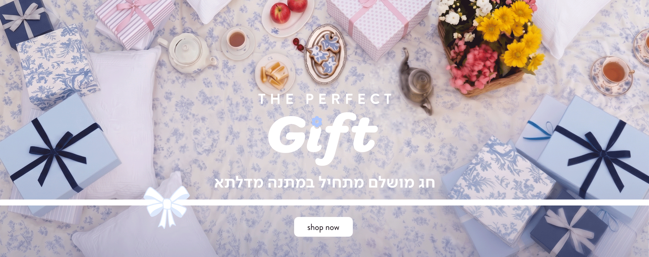 The Perfect Gift - חג מושלם מתחיל במתנה מדלתא