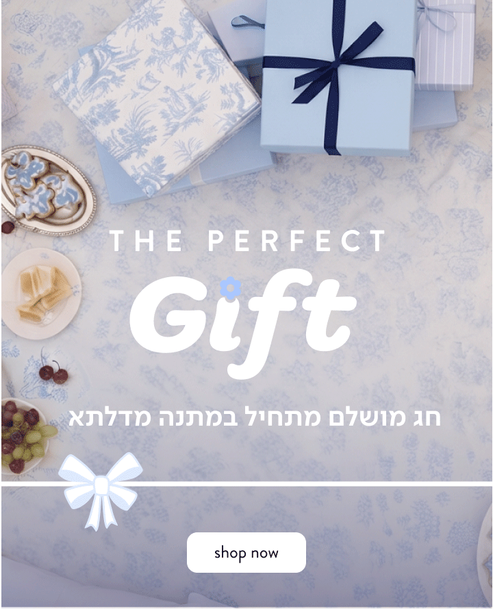 The Perfect Gift - חג מושלם מתחיל במתנה מדלתא