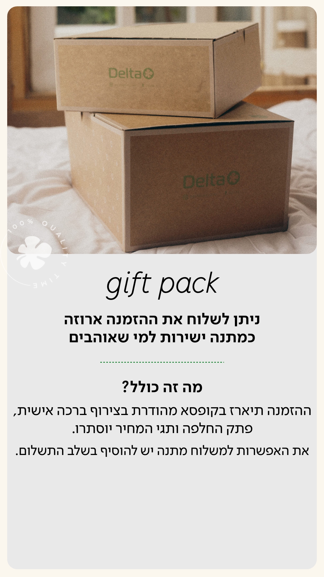 אריזות מתנה