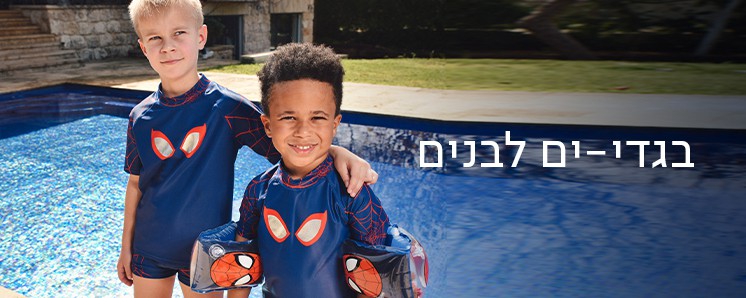 בגד ים לבנים