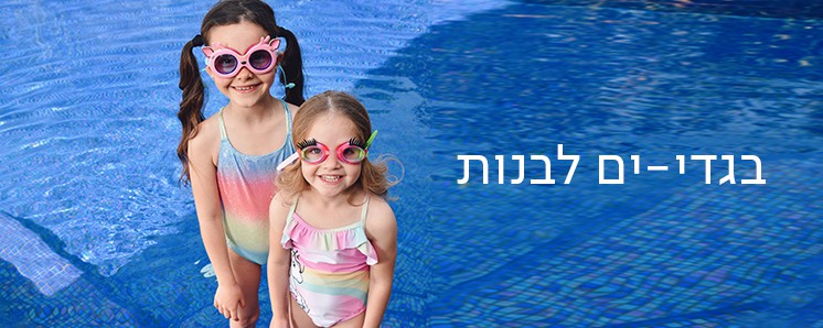 קולקציה חדשה