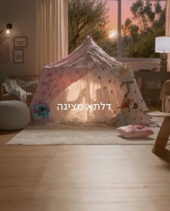 ⁨	Feels like Home. Feels like Delta 
נרגשים להשיק את קולקציית DELTA HOME! 
זמין עכשיו  בחנויות נבחרות ובאתר!⁩