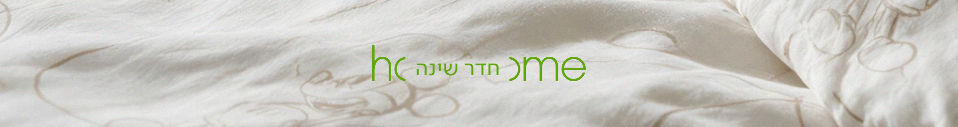 חדר שינה